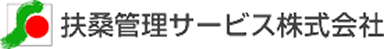 扶桑管理サービス株式会社